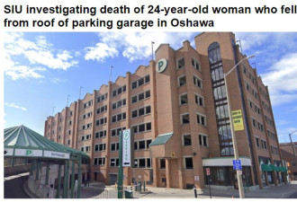 24岁女子从7层高停车场跌下死亡