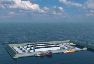 丹麦计划在北海上建“全球第一”能源岛