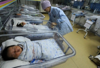 中国“未富先老” 去年新生儿同比大跌15%！