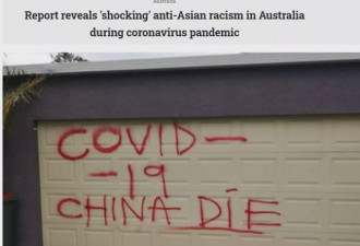 环时：澳大利亚政府当中国人傻么！