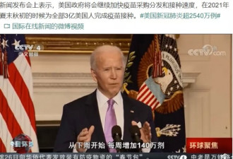 美国2000万剂疫苗失踪，捐款可插队接种