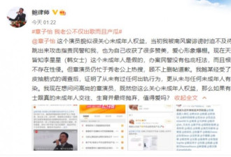 鲍毓明质问：葛荟婕与汪峰交往时未成年？