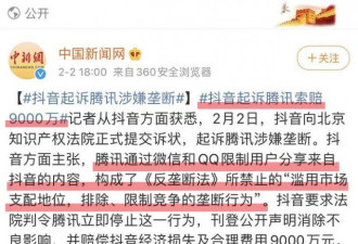 封淘宝、抖音的微信，这回被送上了法庭