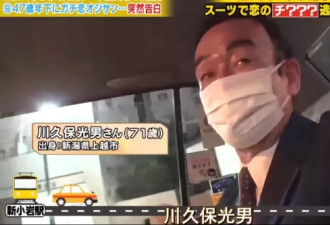 71岁大叔陷入夜总会、还爱上24岁妹子！