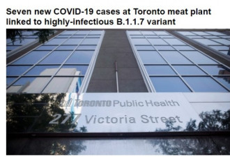 吓人！多伦多肉厂9人确诊感染了英国变种病毒