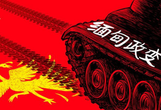 缅甸突发政变：美国踩空，中国得势？