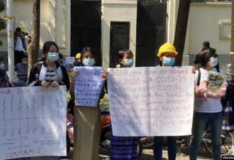 缅甸抗议者矛头指向北京：军人独裁为中国制造