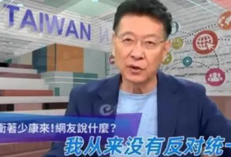 媒体：“让台湾再次伟大”？赵少康罩得住吗？