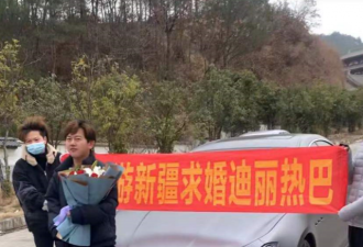 迪丽热巴被土豪求婚1000天 男方捧花冻到打颤