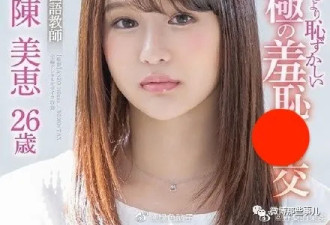 日本女优火了！拍片时一句东北话把网友笑坏！