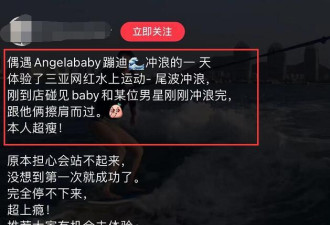 Baby被曝与邓姓男星在三亚度假 网友猜测是他
