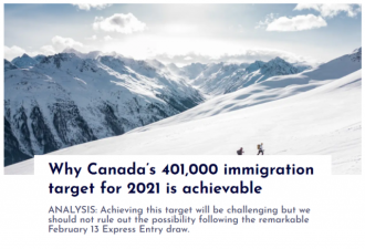 3万人有望获邀 加拿大移民局或放宽PR申请门槛