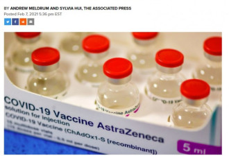 南非暂停接种阿斯利康疫苗