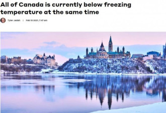 同一时间加拿大所有地区处于零度以下