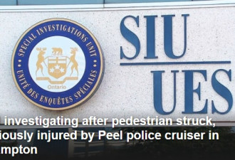 行人被警车撞伤SIU调查