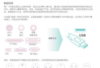 从灯泡到5G 中国争夺重要技术标准控制权