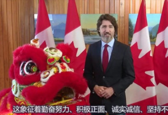 新年快乐，牛年吉祥！加拿大总理春节贺词