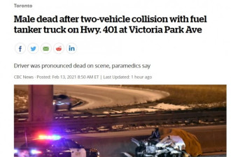 Hwy 401上撞油罐车 男子身亡