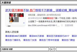 娶媳妇彩礼要百万 背后藏着一个糟心趋势