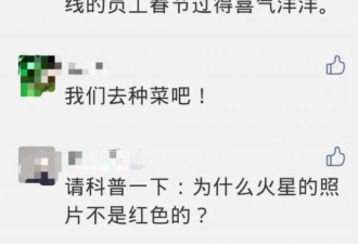 火星能不能种菜？答案有了