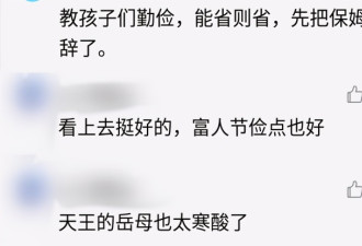 岳母带外孙女买特价童装，曝一家全靠郭富城养