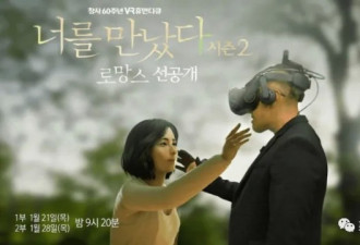 利用VR 他终于和病逝的妻子在虚拟世界重逢