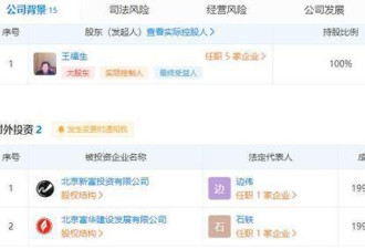 东北富豪曾身家24亿，被判7年后欲再起
