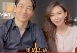 46岁林志玲会保养，携老公出镜似同龄