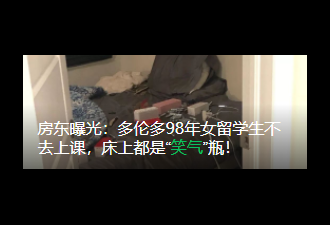 19岁中国留学生海购&quot;加拿大零食&quot;被警方抓走