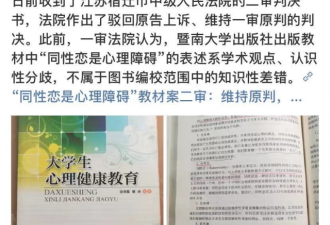 直到现在还有好多人觉得同性恋是病？
