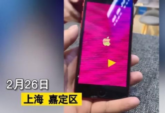 上海女子带手机做核磁共振 出来后手机花屏