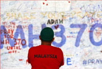 MH370失联近7年！法记者爆：疑遭美军击落