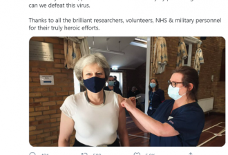 英前首相特雷莎·梅亲自发推：我刚接种新冠疫苗