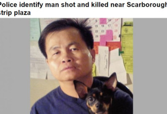 士嘉堡枪击案死者是62岁亚裔男子