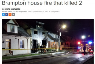Brampton房屋大火烧死2人女子被控杀人