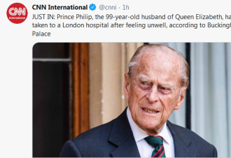 英女王丈夫菲利普亲王入院 与新冠无关