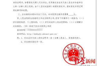P2P受害者起诉主持人杜海涛：他说躺着也赚钱