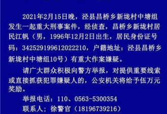 安徽一25岁女孩被害 嫌犯追求不成下毒手