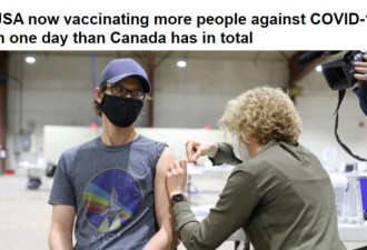 美国每天打疫苗人数已超加拿大总数