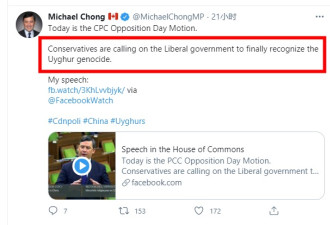 保守党提交动议要求加拿大宣布中国种族灭绝