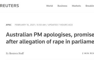 澳防长办公室涉“强奸丑闻”,莫里森道歉