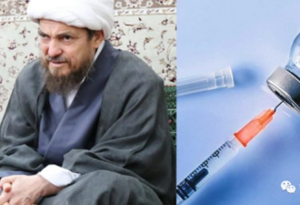 伊朗神职人员：注射新冠疫苗会成同性恋