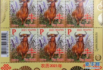 “牛”遍世界，各国的牛年生肖邮票都长啥样？
