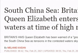 约翰逊刚“表白”中国，英海军便驶入南海