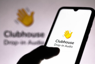 专：Clubhouse也不保密 中国用户小心敏感对话