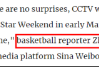 体育记者爆料：央视将于3月8日全面复播NBA