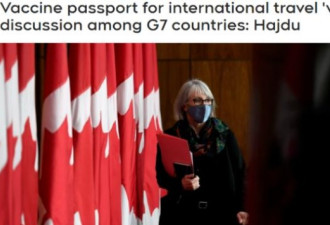 美加带头G7商讨疫苗护照，世界即将重开？