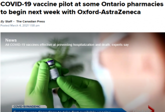 多伦多各药房下周开打疫苗 60岁人士先打