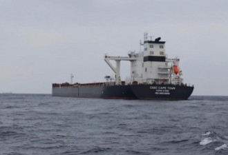中国货船满载煤炭驶离美国 在直布罗陀水域爆炸