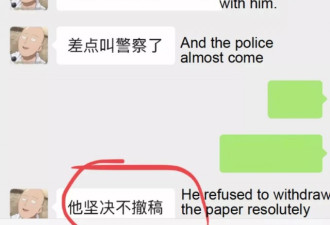 中国计算机博士生在美自杀，导师被禁15年
